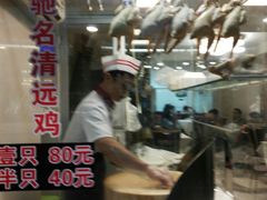 -汇兴源餐馆(小北路店)
