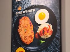 -豪享来中西餐厅(隆昌店)