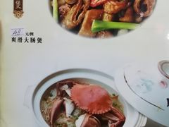 -佳美十大名菜  创于1992