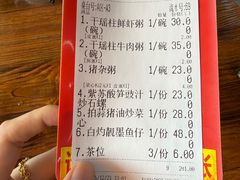 -南记食粥坊·宵夜大排档(莲花店)
