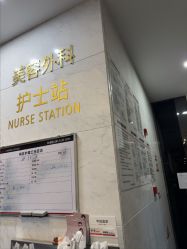 -上海玫瑰医疗美容医院