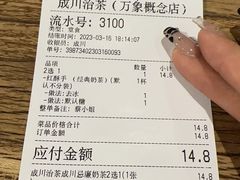 -成川茶店·潮汕工夫浓茶(万象店)