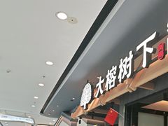 -大榕树下顺德菜(融创茂店)