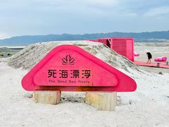 -盐湖景区