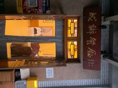 -成都驻京办餐厅(蜀都宾馆店)