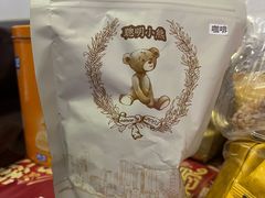 -珍妮曲奇聪明小熊(上环店)
