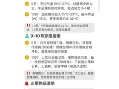-日照海滨国家森林公园