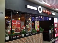 门面-the frypan韩国炸鸡啤酒(五路居店)