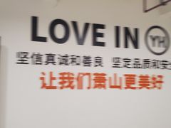 -永辉超市(萧山宝龙广场店)