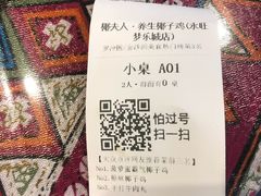 -椰夫人·养生椰子鸡(金沙洲永旺店)