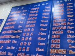 -清真嘎咕馅饼(奉天街店)