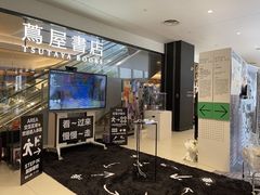-茑屋书店(天目里店)
