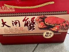 -七的湖·晚芳亭·阳澄湖农家菜·大闸蟹(莲花岛店)