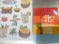 -椰椰大吉(侨港店)