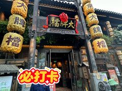 -南京大牌档(夫子庙老门东店)