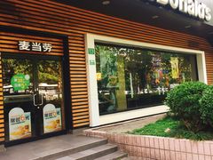 门面-麦当劳(曲阳店)