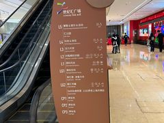-上海世纪汇广场