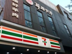 门面-草原牧羊火锅·龙虾·烤鱼(杨浦店)