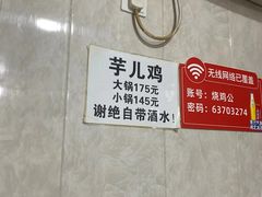 -石灰市毛记烧鸡公(解放碑店)