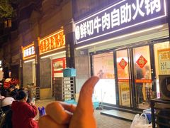 -李记鲜切牛肉自助火锅(紫薇花园店)