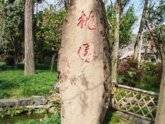 -成都武侯祠博物馆