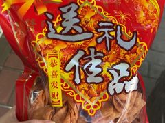 -永昌饼家(西华路店)