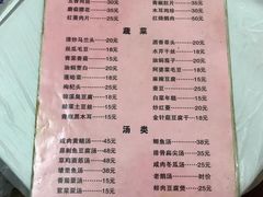 菜单-双桥饭店(锦溪店)