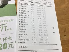 账单-聚点串吧·北京烧烤(公益西桥店)