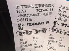 -寰映影城(大融城激光IMAX店)