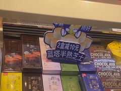 -LanTa蓝塔(北京路店)