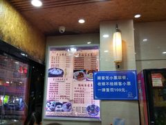 -百年尹氏汤包(湖南路狮子桥店)