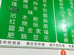 菜单-梁记肥肠粉(宽窄巷子店)
