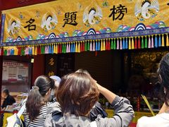 -钦赐仰殿道观