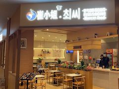 -食代馆(深业上城店)