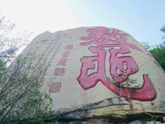 -峄山风景名胜区