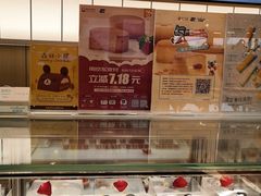 面包甜点陈列柜-好利来(西宸广场店)