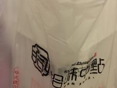-拾味中点(泺文路店)