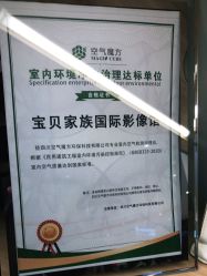 -宝贝家族国际影像馆(高新店)