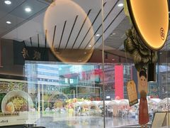 -和府捞面(星光大道一期店)