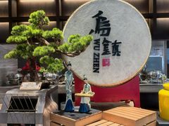 -通安客栈中餐厅·何家小馆