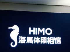 -海马体照相馆(北京大族广场店)