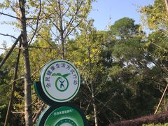 -长乐南山公园