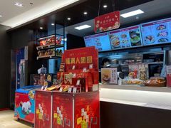 -五芳斋(环丁路店)
