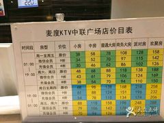 -麦度量贩式KTV(中联广场店)