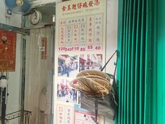 -添發碗仔翅美食