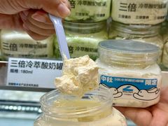 -白色日记·手作酸奶(麦凯乐店)