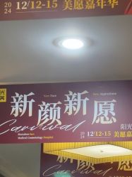 -深圳阳光医疗美容医院·旗舰店