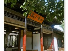 -常熟方塔园