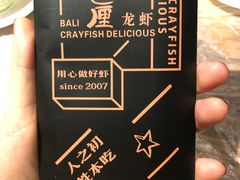 -巴厘龙虾·榜首油焖大虾(音乐学院·沿江酒馆店)