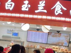 门面-白玉兰食品(甜云店)